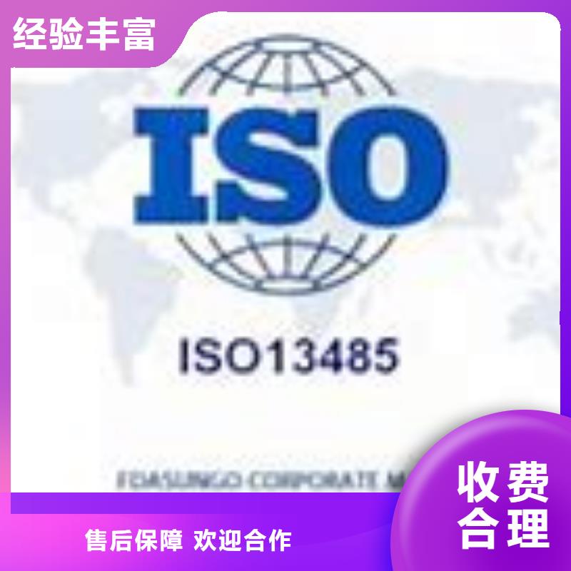 【ISO13485认证长期合作】注重质量