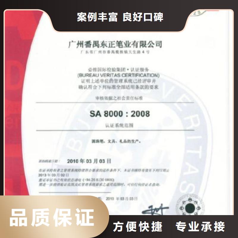 SA8000认证_ISO13485认证品质好讲究信誉