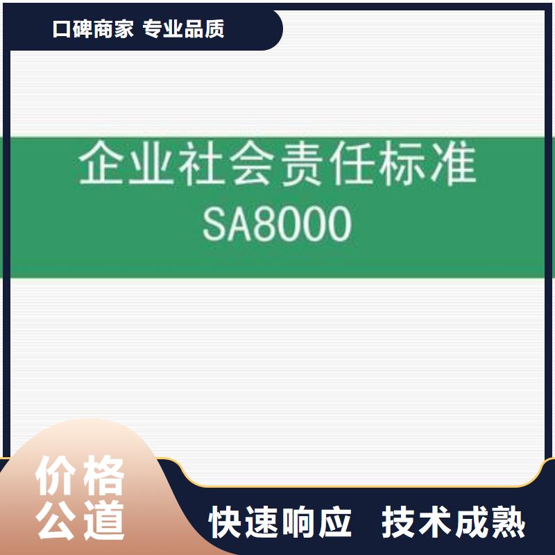 SA8000认证_【ISO13485认证】技术比较好当地服务商