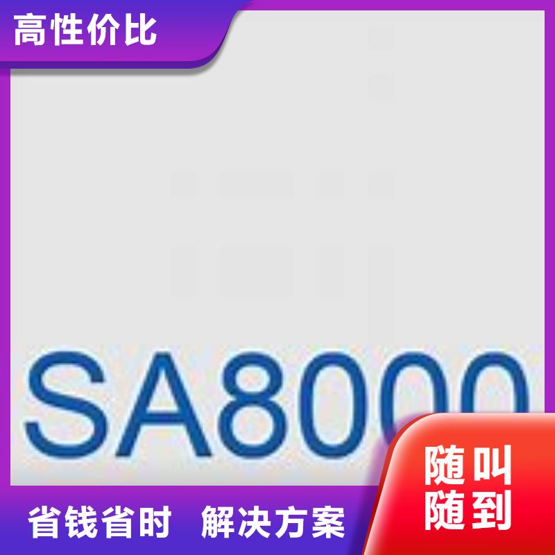 SA8000认证,FSC认证行业口碑好同城制造商