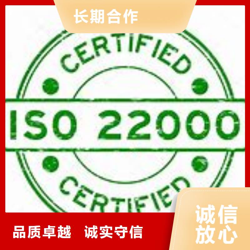 ISO22000认证ISO14000\ESD防静电认证专业承接同城货源