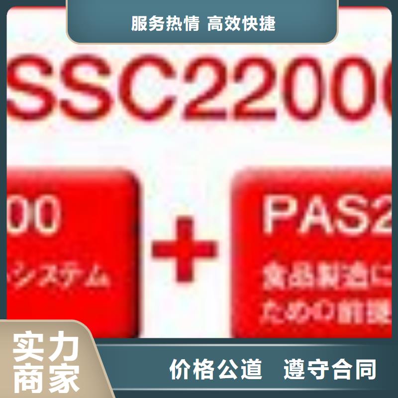 【ISO22000认证】GJB9001C认证正规团队先进的技术