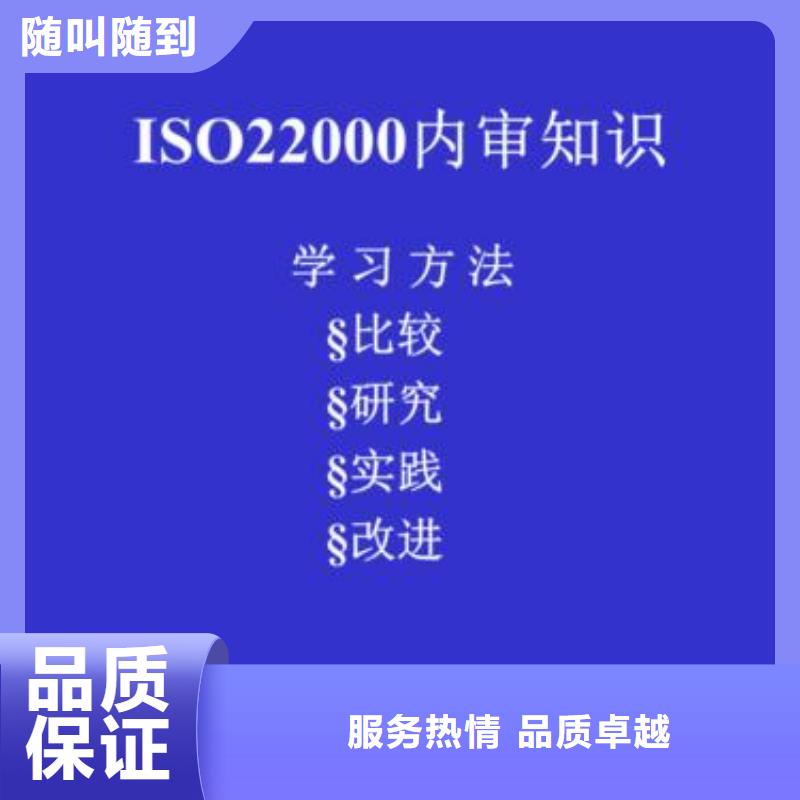 ISO22000认证,【AS9100认证】效果满意为止经验丰富