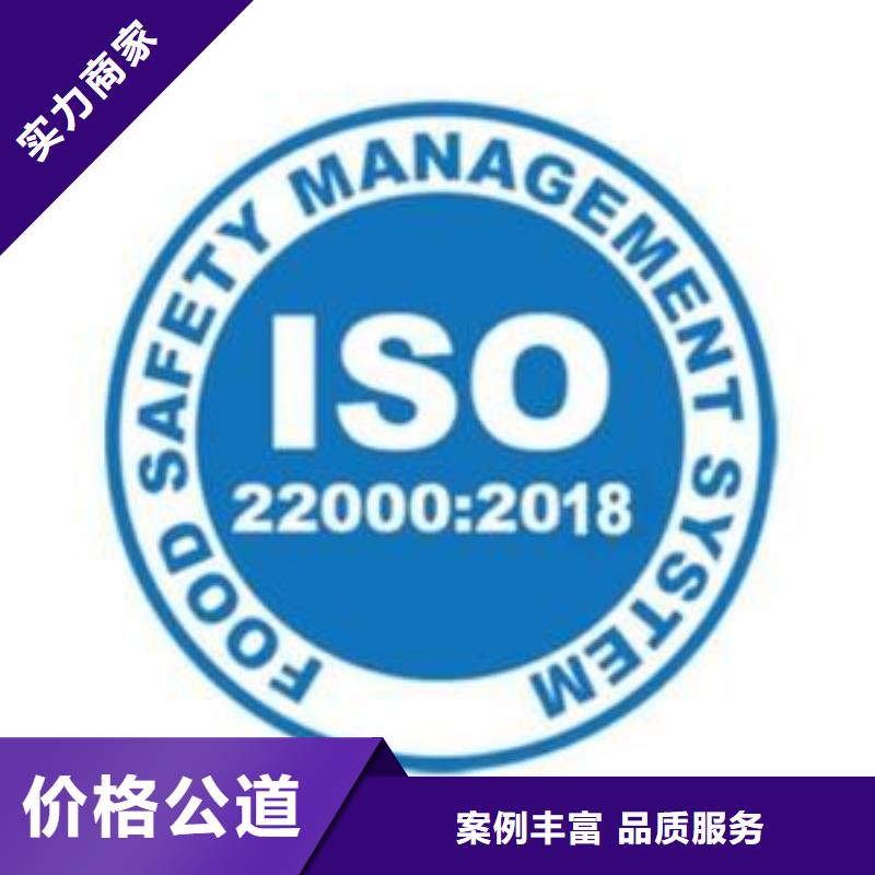 ISO22000认证AS9100认证技术好解决方案