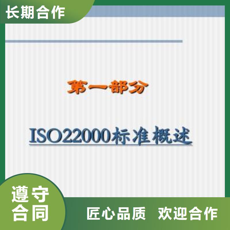 【ISO22000认证】AS9100认证欢迎合作讲究信誉