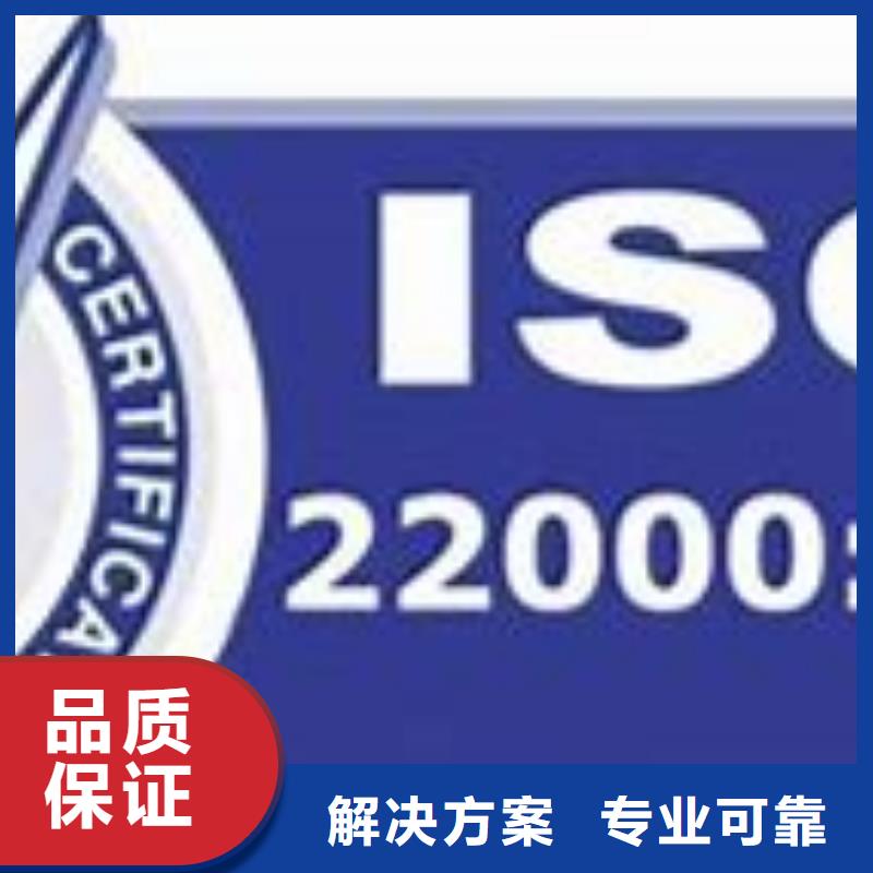 ISO22000认证GJB9001C认证靠谱商家诚信放心