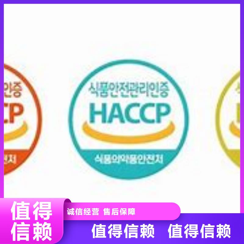 HACCP认证AS9100认证遵守合同解决方案