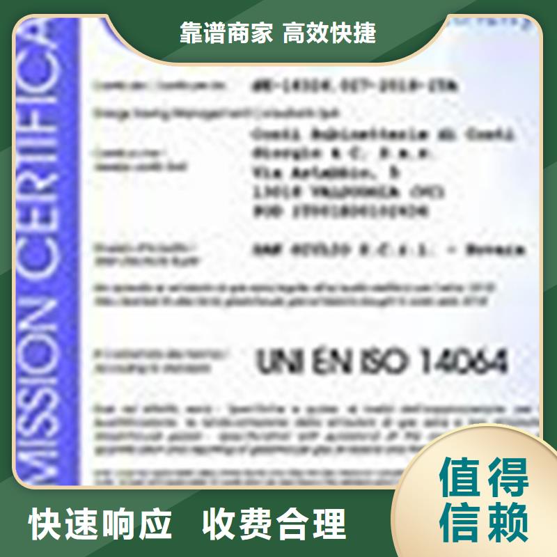 ISO14064认证FSC认证讲究信誉良好口碑