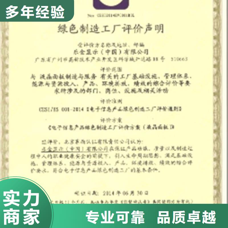 ISO14064认证ISO13485认证长期合作技术比较好