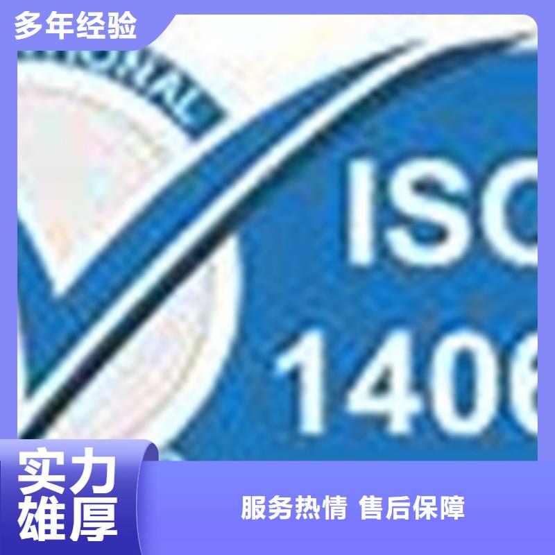 ISO14064认证FSC认证高性价比专业公司