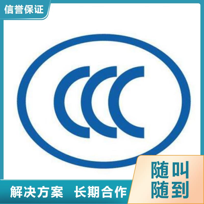 CCC认证ISO13485认证先进的技术实力团队