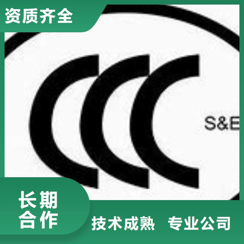 CCC认证【ISO13485认证】免费咨询当地制造商