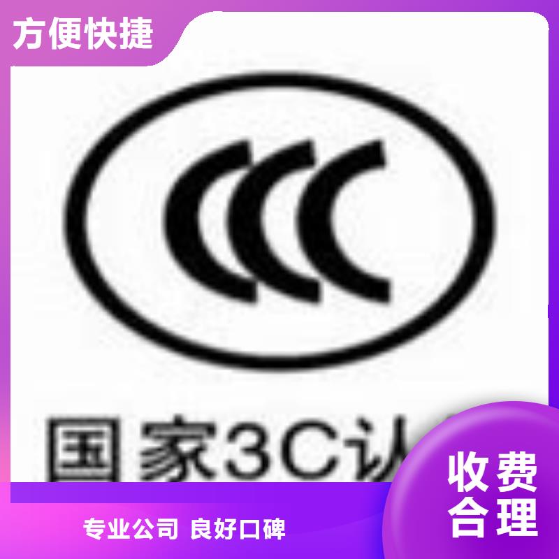 【CCC认证】-ISO14000\ESD防静电认证诚实守信附近服务商