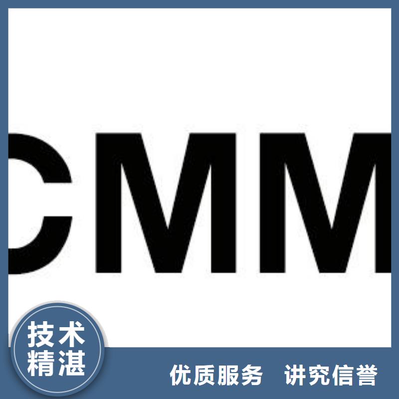 CMMI认证ISO9001\ISO9000\ISO14001认证正规公司同城服务商