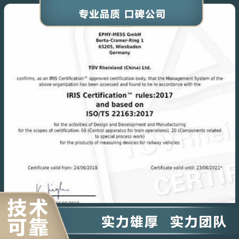 ISO\TS22163认证ISO9001\ISO9000\ISO14001认证行业口碑好同城厂家