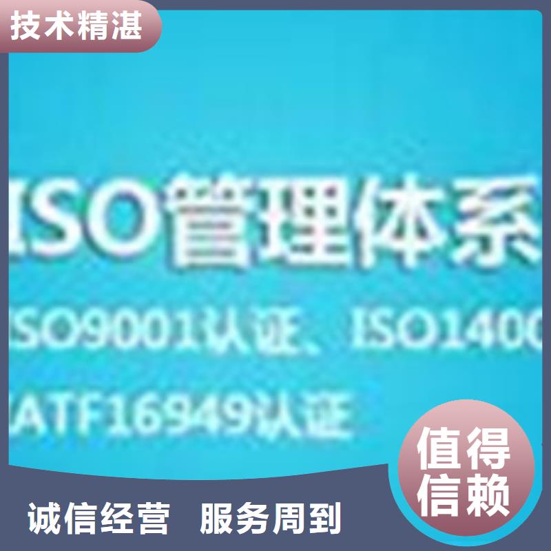 ISO\TS22163认证ISO13485认证品质优同城货源