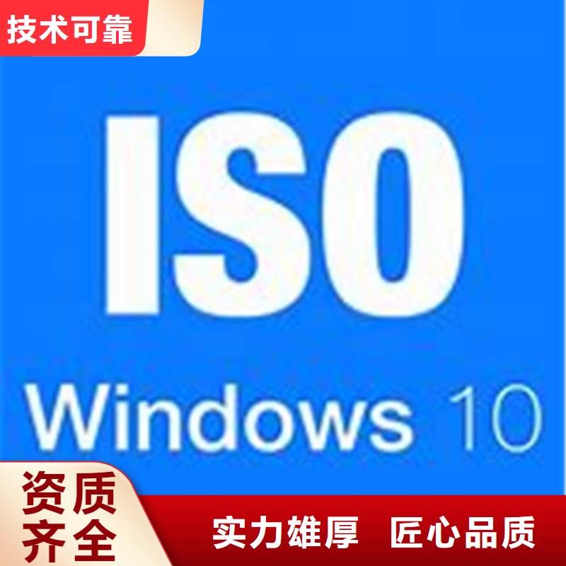 ISO\TS22163认证知识产权认证/GB29490高效诚实守信