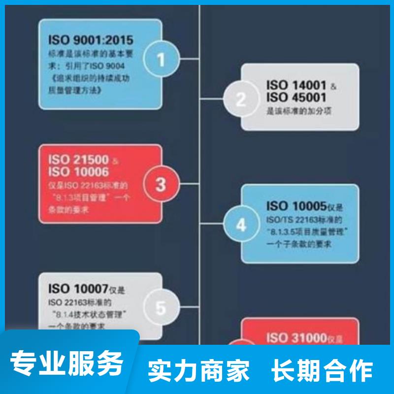 ISO\TS22163认证FSC认证技术比较好2024专业的团队