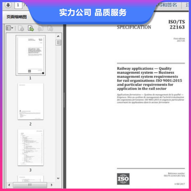 ISO\TS22163认证ISO13485认证解决方案同城生产厂家