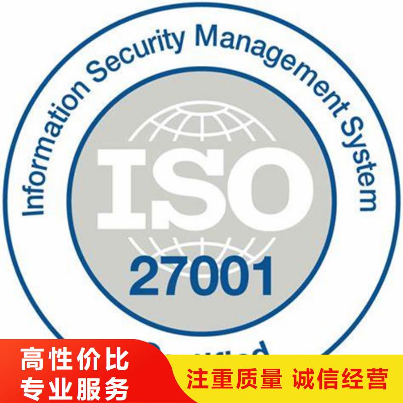 【iso27001认证ISO13485认证全市24小时服务】遵守合同