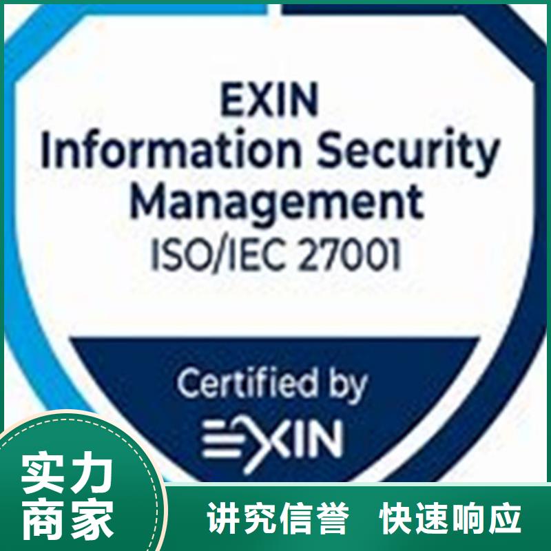 iso27001认证,知识产权认证/GB29490实力公司当地生产商