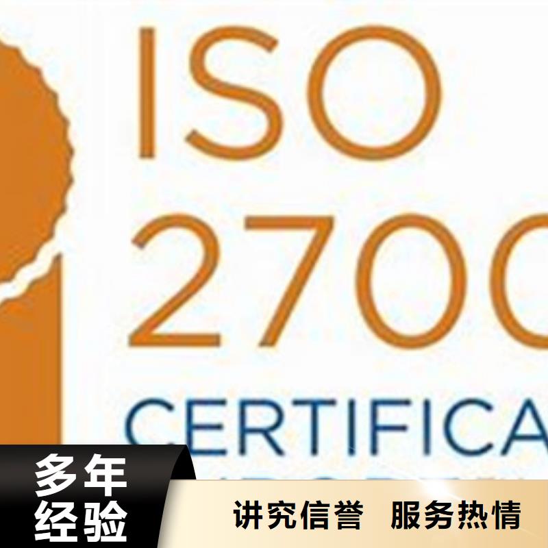 iso27001认证AS9100认证专业服务品质保证