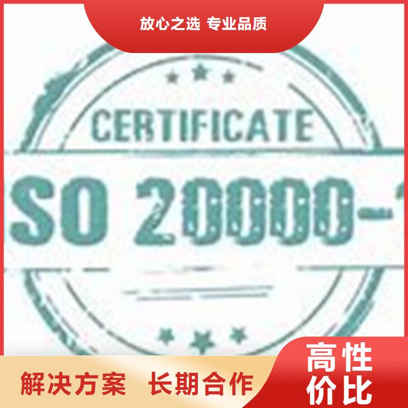 iso20000认证ISO13485认证齐全高效快捷