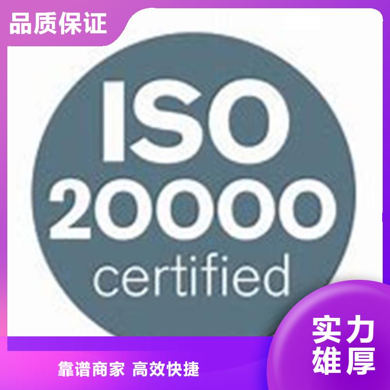 iso20000认证,FSC认证资质齐全同城经销商