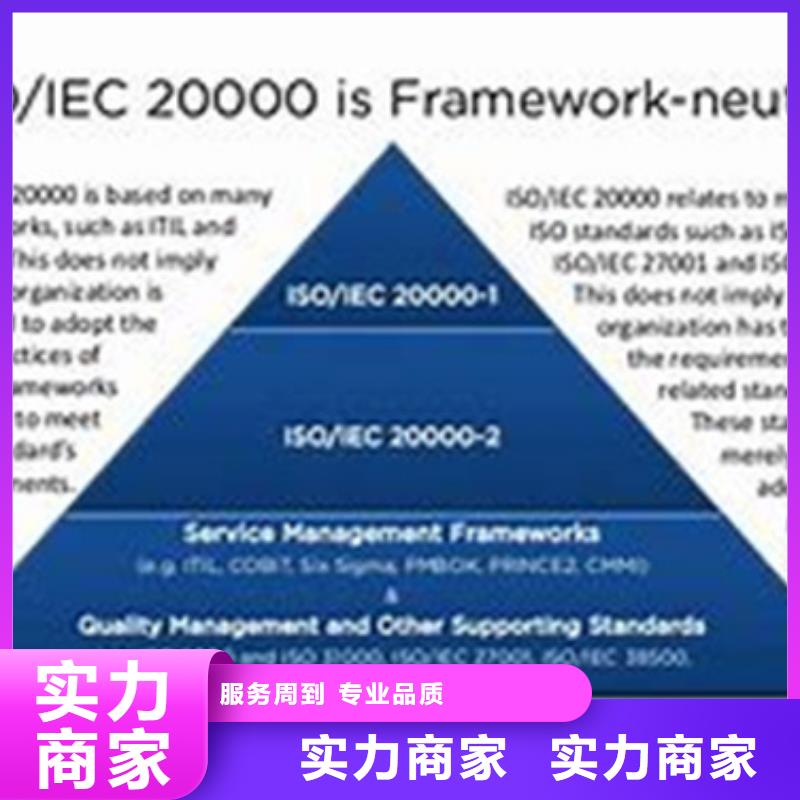 iso20000认证,ISO10012认证技术精湛口碑公司