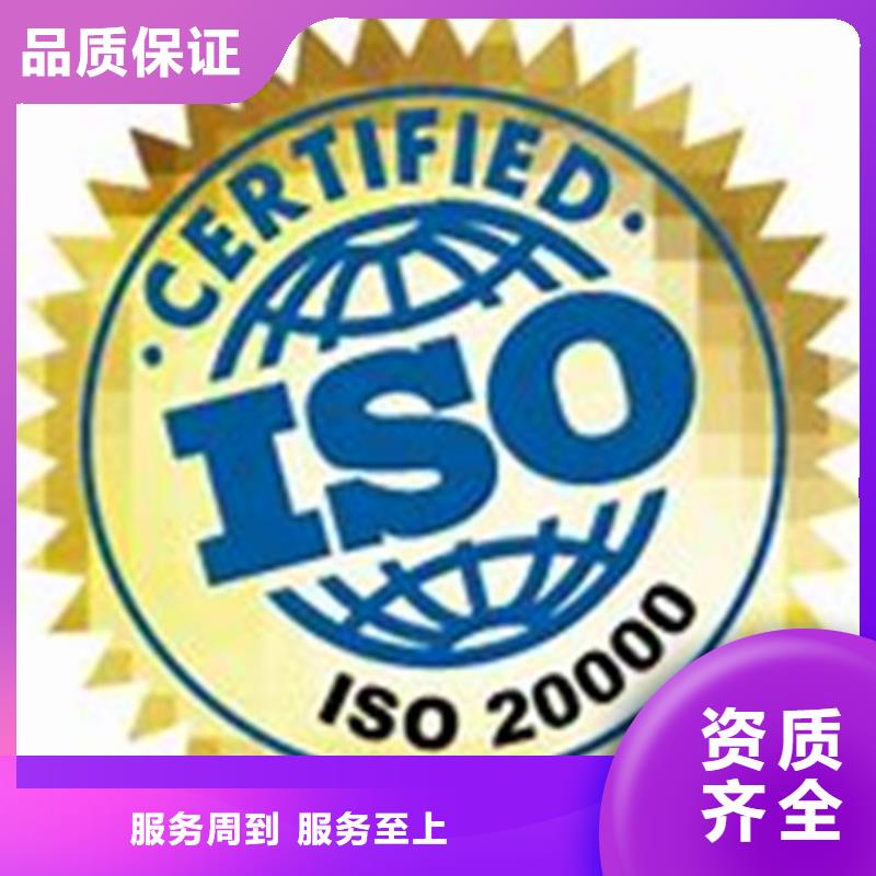 iso20000认证,【AS9100认证】服务至上口碑商家