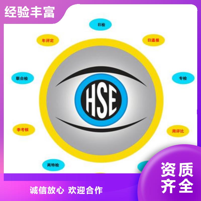 HSE认证GJB9001C认证信誉良好口碑公司