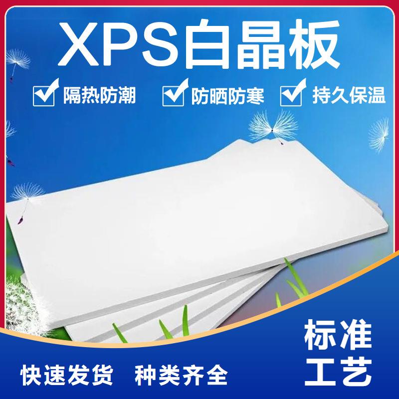 XPS挤塑岩棉板诚信经营现货现发现货快速采购