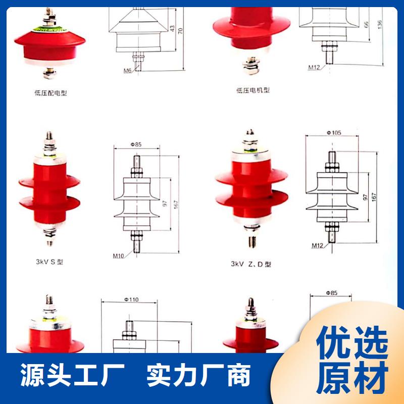 氧化锌避雷器【GW9-12/630新型/老型】多种规格供您选择源头厂源头货