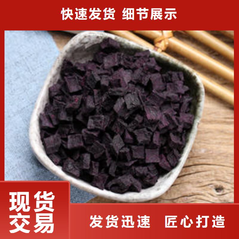 紫薯丁,羽衣甘蓝粉加工定制专注产品质量与服务