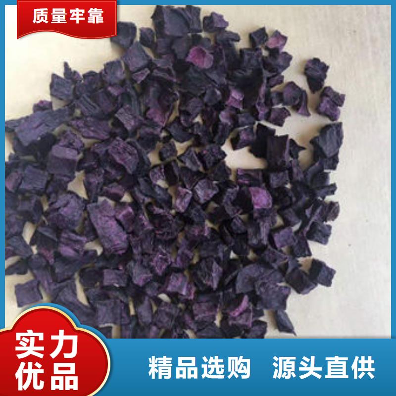 【紫薯丁红薯粉厂家不只是质量好】今日新品