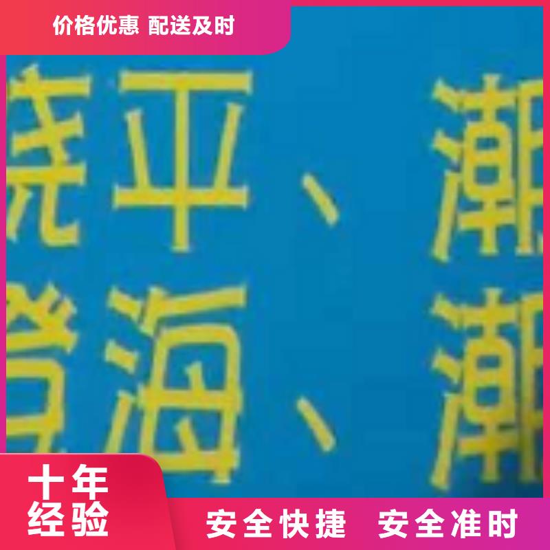 扬州物流公司厦门到扬州物流专线公司支持到付