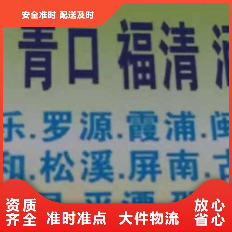 商丘物流公司_厦门到商丘物流专线运输公司零担大件直达回头车安全实惠