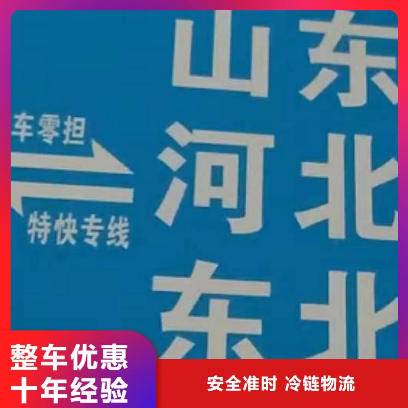 潮州物流公司厦门到潮州物流专线公司专线拼车