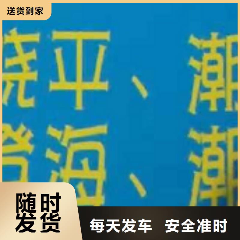 厦门物流专线厦门到厦门专线物流公司货运零担大件回头车托运量大从优