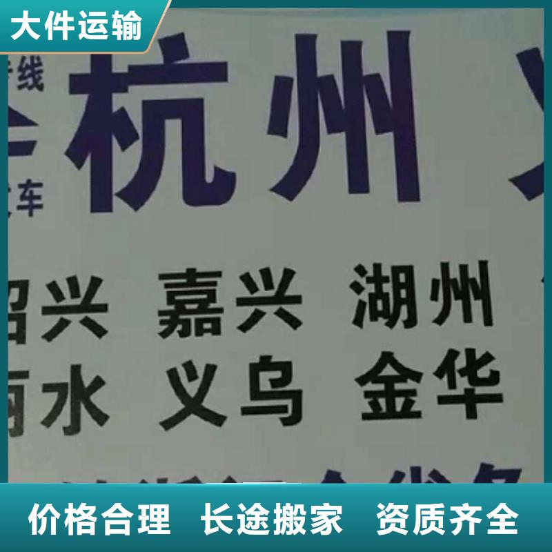 【龙岩物流专线,厦门到龙岩专线物流货运公司整车大件托运返程车便利快捷】