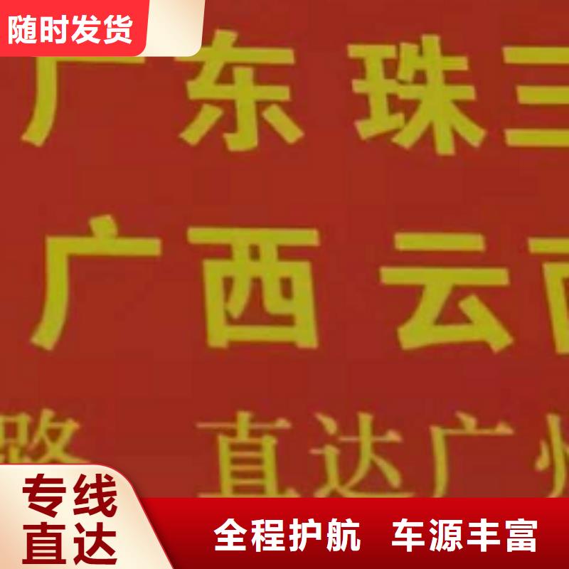 南通物流专线厦门到南通货运专线公司货运回头车返空车仓储返程车服务周到