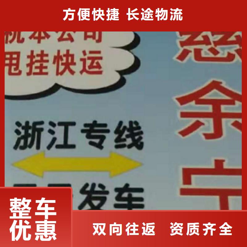 许昌物流专线 厦门到许昌货运物流专线公司冷藏大件零担搬家安全到达