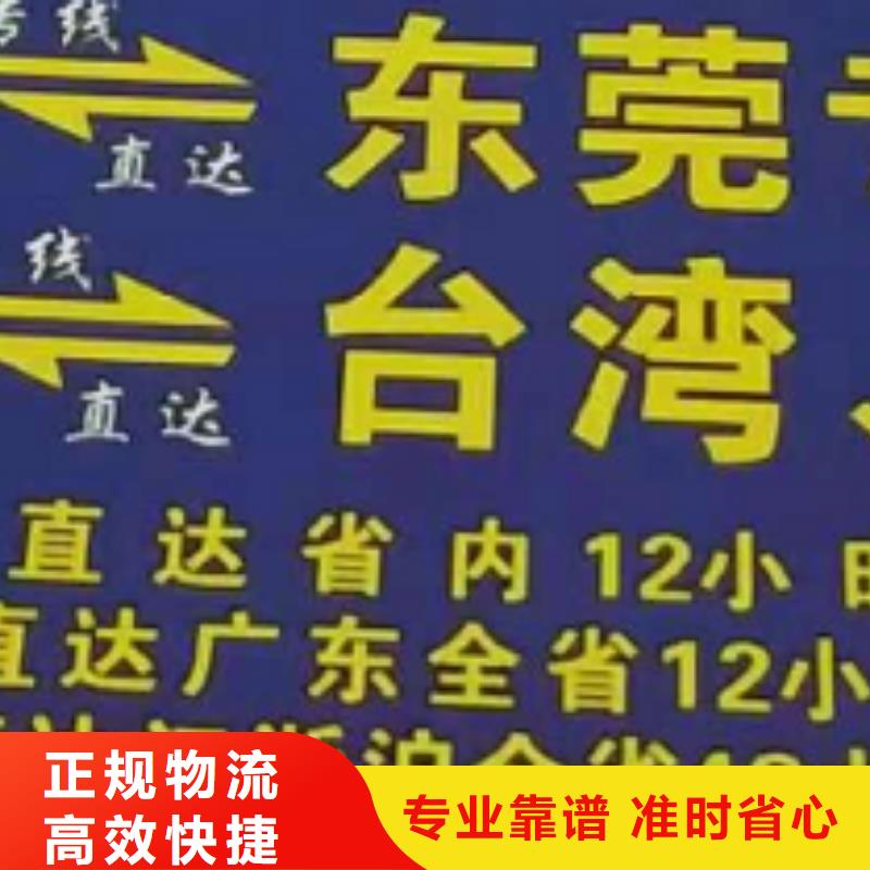 【梅州物流专线厦门到梅州专线物流运输公司零担托运直达回头车零担物流】