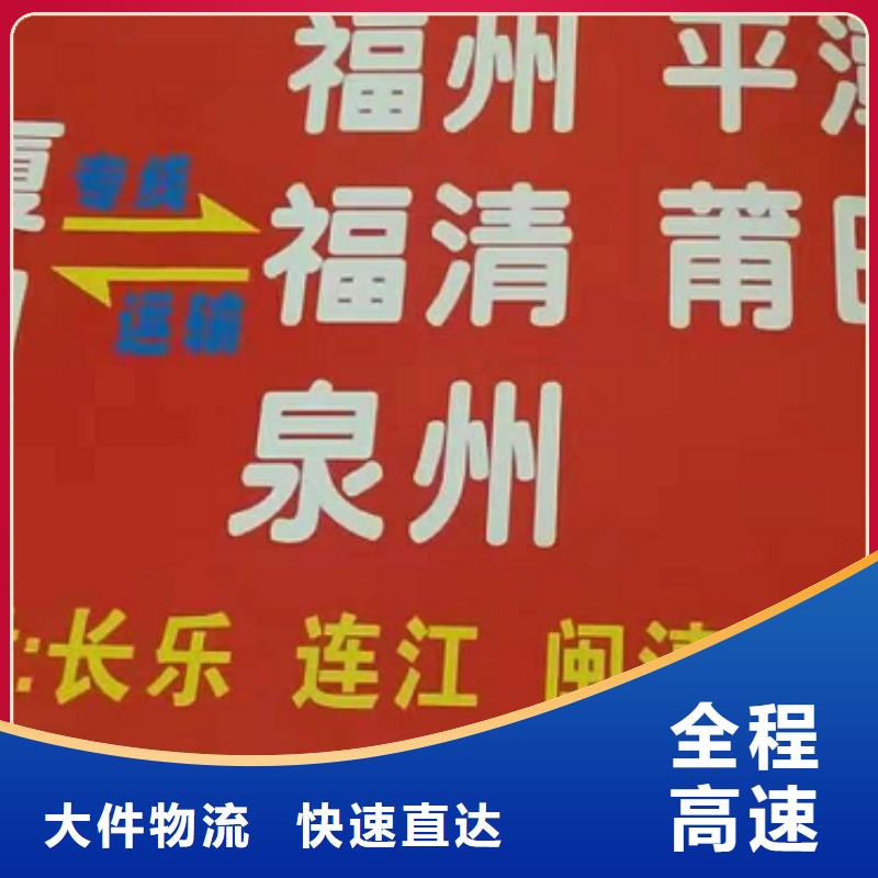 郑州物流专线-厦门到郑州长途物流搬家放心省心