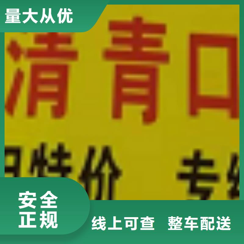 宣城物流专线厦门到宣城专线物流运输公司零担托运直达回头车往返业务