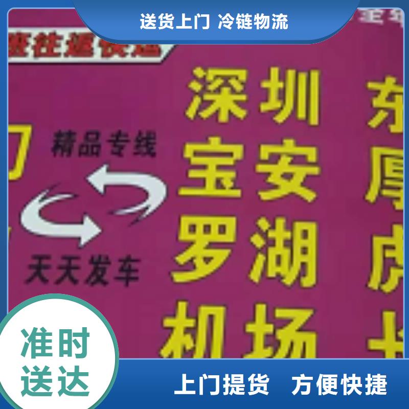 江苏物流专线厦门到江苏专线物流货运公司整车大件托运返程车守合同重信用