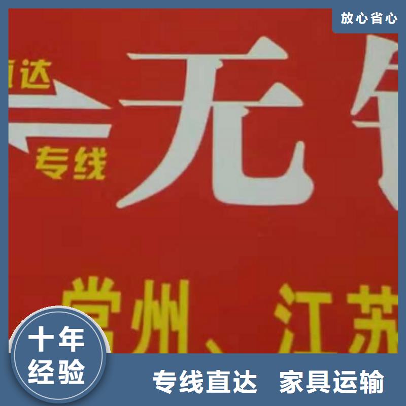 三门峡货运公司】厦门到三门峡专线物流公司货运零担大件回头车托运专车配送