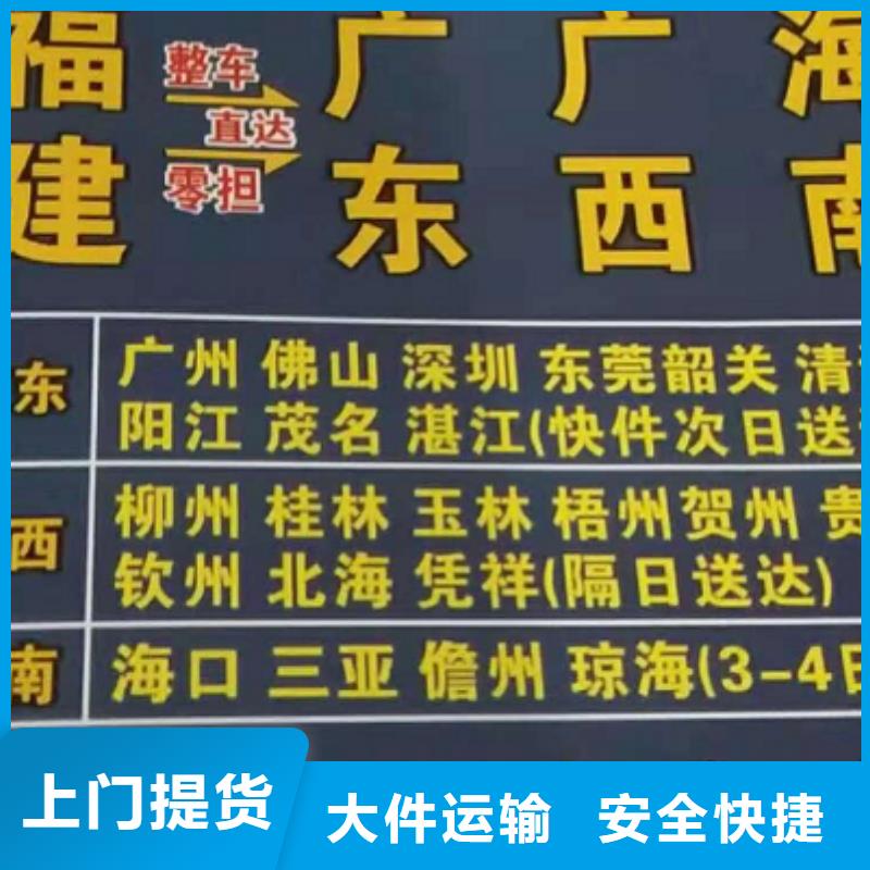 株洲货运公司】厦门到株洲专线物流公司货运返空车冷藏仓储托运不中转