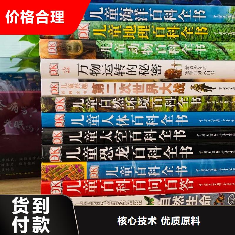 绘本招微商代理儿童绘本招微商代理买的放心拒绝差价