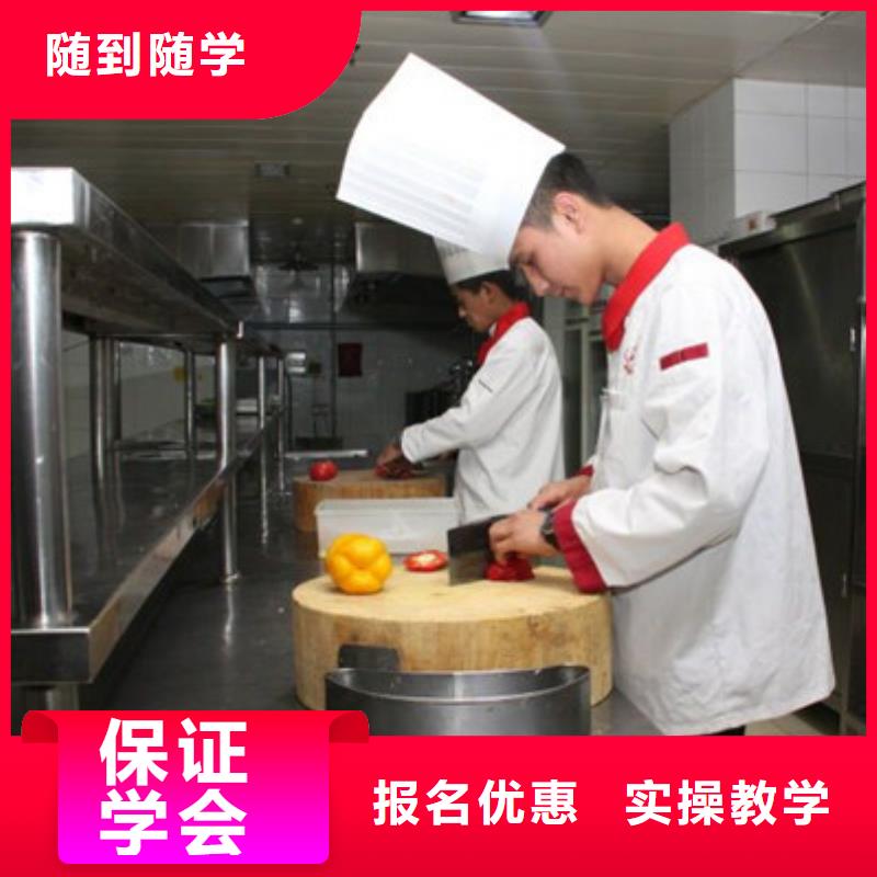 专业培训厨师烹饪的技校|学厨师烹饪一般都去哪里|免费试学